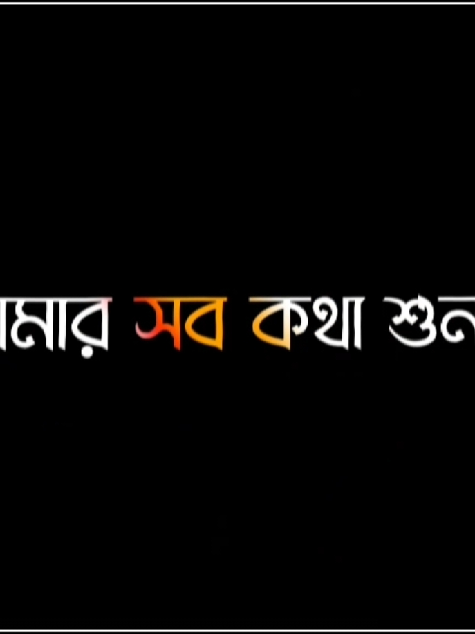 ইনশাআল্লাহ একদিন একান্ত আমার একটা মানুষ হবে ❤️#কুমিল্লার_ছেলে #bdtiktokofficial🇧🇩 @TikTok Bangladesh @For You #foryoupage #vairalvideo #foryoupage #vairalvideo #kazitofazzal1 #kazitofazzal1 