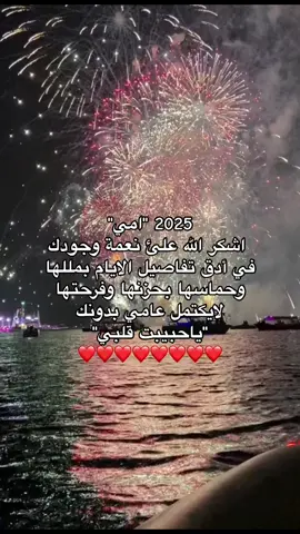 جعل عمرها طويل🥹❤️#اكسبلور #wzon9 #امي❤️