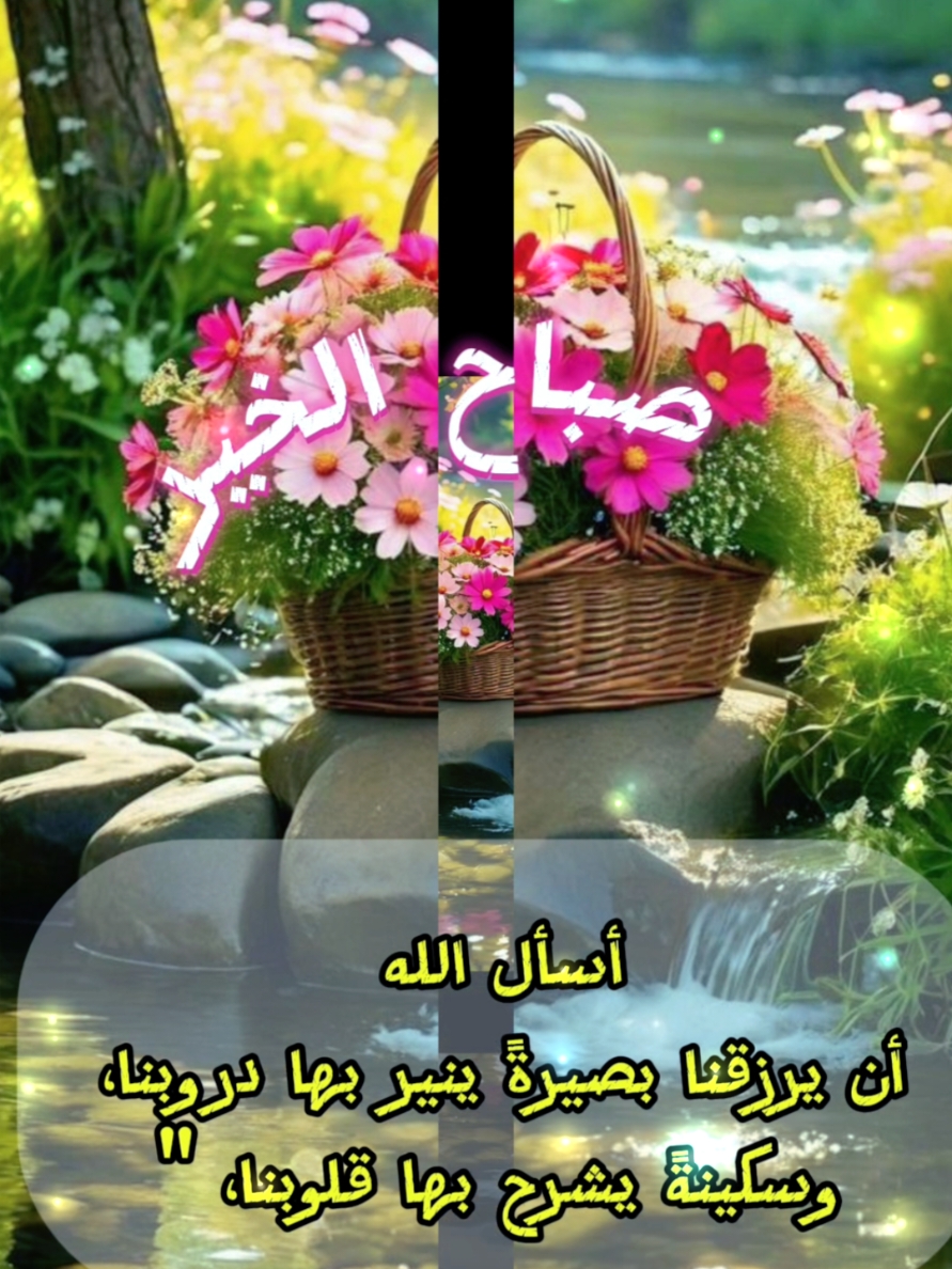 صباح الخير #صباح_الخير  #دعاء_يريح_القلوب 