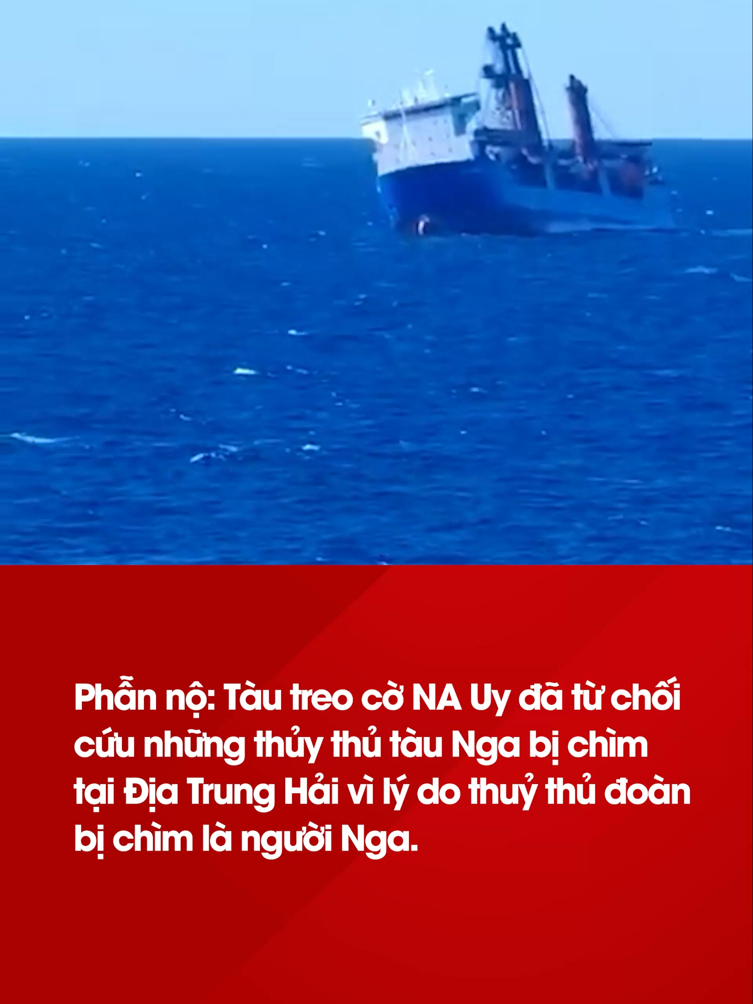 Tàu treo cờ NA Uy đã từ chối cứu những thủy thủ tàu Nga bị chìm tại Địa Trung Hải vì lý do thuỷ thủ đoàn bị chìm là người Nga #Tiktoknews #TVHNews #nga #putin