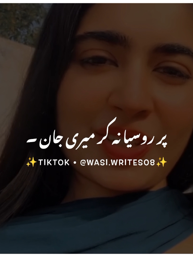 باقی سب تا ٹھیک اے 🥺💔 #foryou #foryoupage #burhan_tv #fyp #fypシ #viral #viral_video_tiktok #punjabipoetry #wasiwrites08 