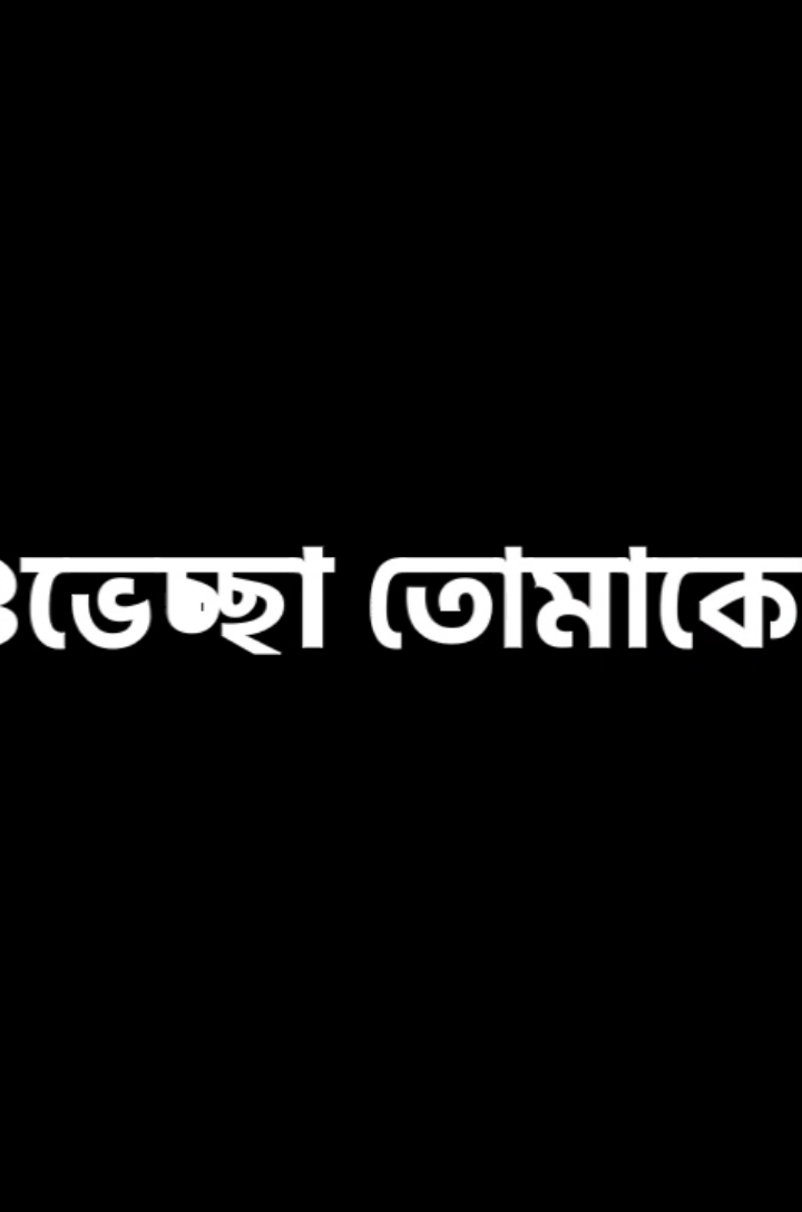 Happy New Year Dear Jaan..!🎉💝#fyp ##foryoupage #trending #vairal #video #lyricsvideo #statusvideo #bd_editz🇧🇩🔥 #bdtiktokofficial #bdtiktokofficial🇧🇩 #@TikTok Bangladesh @For You 