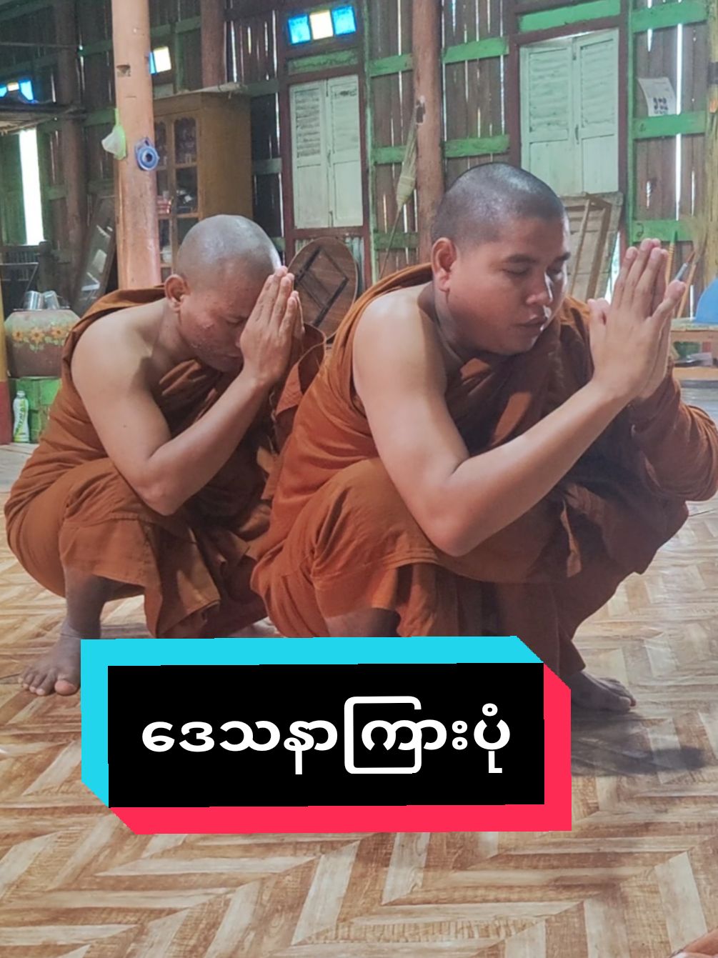 @saimaiaikelyan ကို အကြောင်းပြန်နေသည် ဒေသနာကြားပုံ@သီရိမင်္ဂလာအရှင် #2024 #fyp 