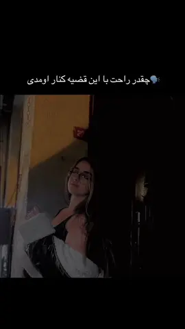 خیلی سخت گذشت تو نیودی ببینی چقدر بد گذشت 😅… #dorcci 