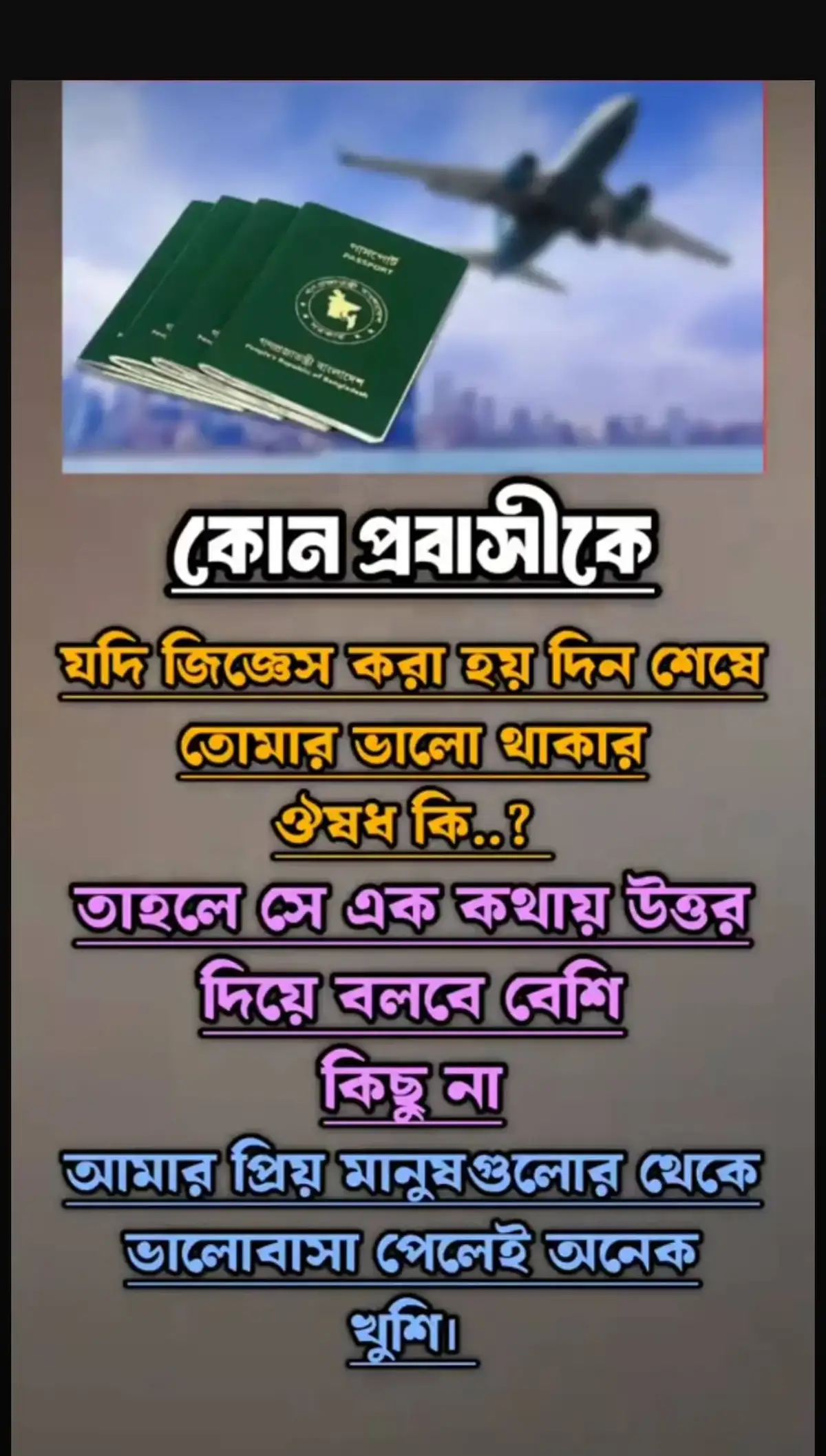 #স্বাধীন_জীবন_১২৩