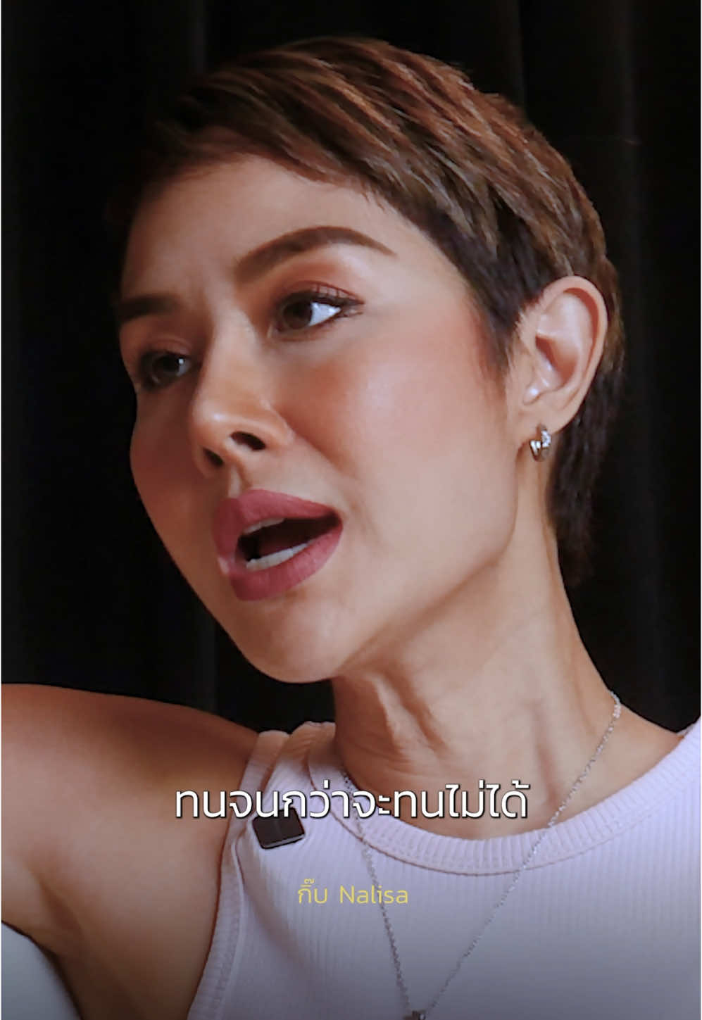 ทนจนกว่าจะทนไม่ได้ #ความสัมพันธ์ #พูดได้ป่ะ #trainernalisa #ความรัก #ตื่นรัก #กิ๊บNalisa #เธรดเศร้า #เธรดความรู้สึก #สตอรี่ความรู้สึก #ผู้หญิง #ยาสีฟันcoolsmile 