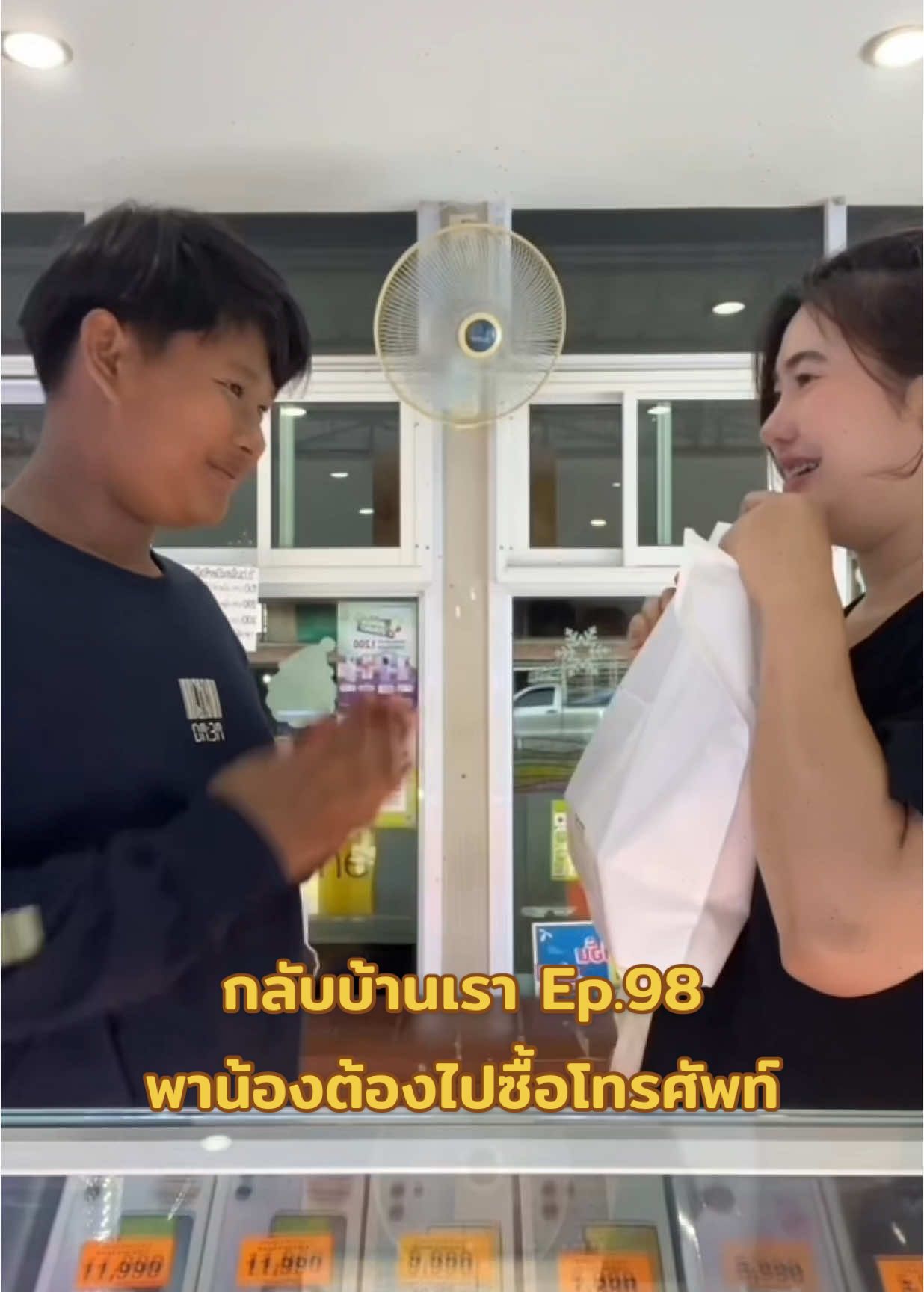 กลับบ้านเรา Ep.98 วันนี้พาน้องไปซื้อโทรศัพท์ใหม่รุ่นที่อยากได้เลย ดีใจสุบๆ💕