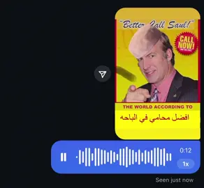 جمعان قودمان✋🏼✋🏼#bettercallsaul #breakingbad #fyp #viral 