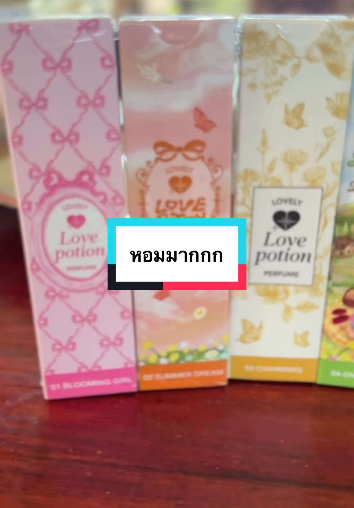 #น้ําหอม #lovepotion #หอมทุกกลิ่น