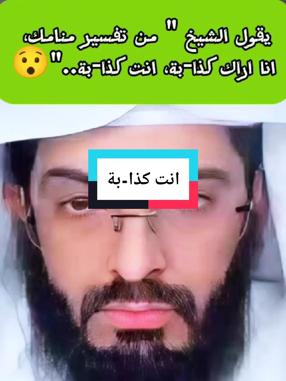 من تفسير منامك انا ارك كذا-بة #livetipsandtricks #الدعاء #اللهم_صلي_على_نبينا_محمد #عثمان_الخميس #viral_video #تغيرت_ملامح_وجهه_فجأه #اللهم_صلي_على_نبينا_محمد #ابو_الياس_العنزي #ابو_الياس #LIVEIncentiveProgram #livetipsandtricks #الدعاء #