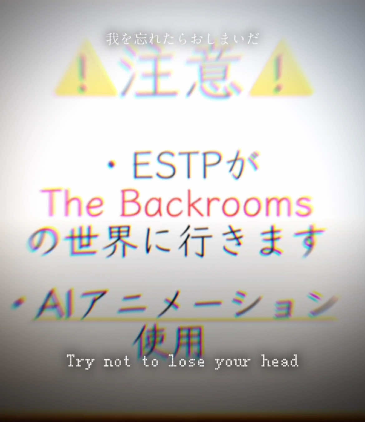 ESTPver. キャラとしてご覧下さい🙇‍♀️途中服が変わっているのはご愛嬌ということで… #MBTI #mbtiktok #ESTP #素敵なテンプレートお借りしました #素敵なフリーイラストお借りしました #AIアニメーション #おすすめにのりたい #fypシ 