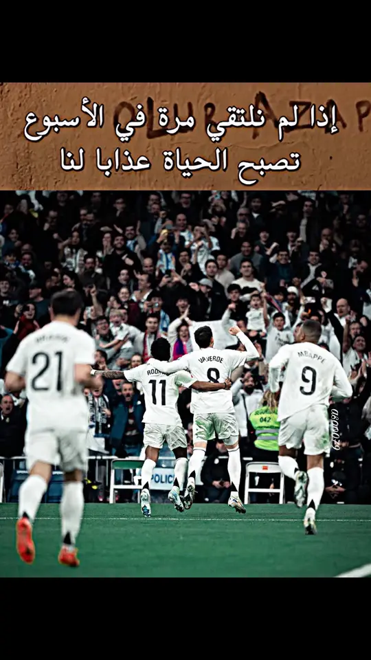 #realmadrid #explore #fpy #foryou #ريال_مدريد 