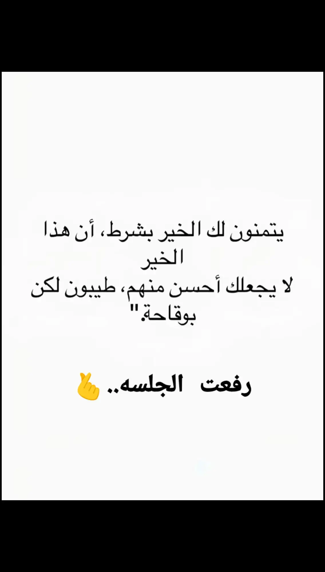 #الطيبون_مثل_بائع_الورد #عباره_قد_تروق_للبعض_♡ #🧸 #انتشار_واسع #اكسسسسسسسسسسسسسسبلورً🖤 