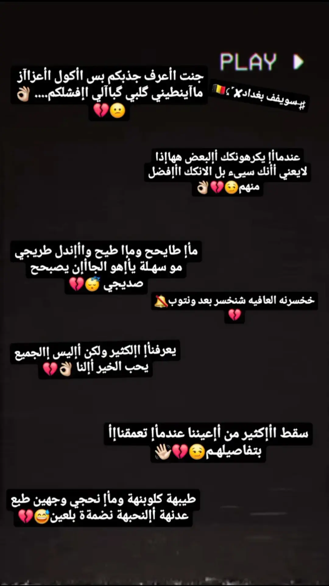 #الصحبه_تريد_صاحب_گدها_وگدود👍🏻❤️🥰 #الصحبه_الصالحه #ตามจังหวะ #جكاره_بنار_دلااالي💔🚬 #جكاره🚭 