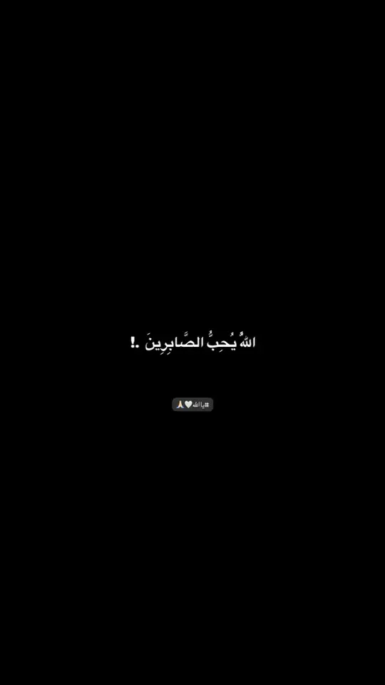 يا الله 🤍🙏🏻 ، #حزن #شعر #عباس #fypシ #اشعار_عراقية 