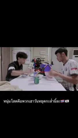 #โสดดดดด #25y #แรงงานไทยในเกาหลี #อุตรสาหกรรมชาย