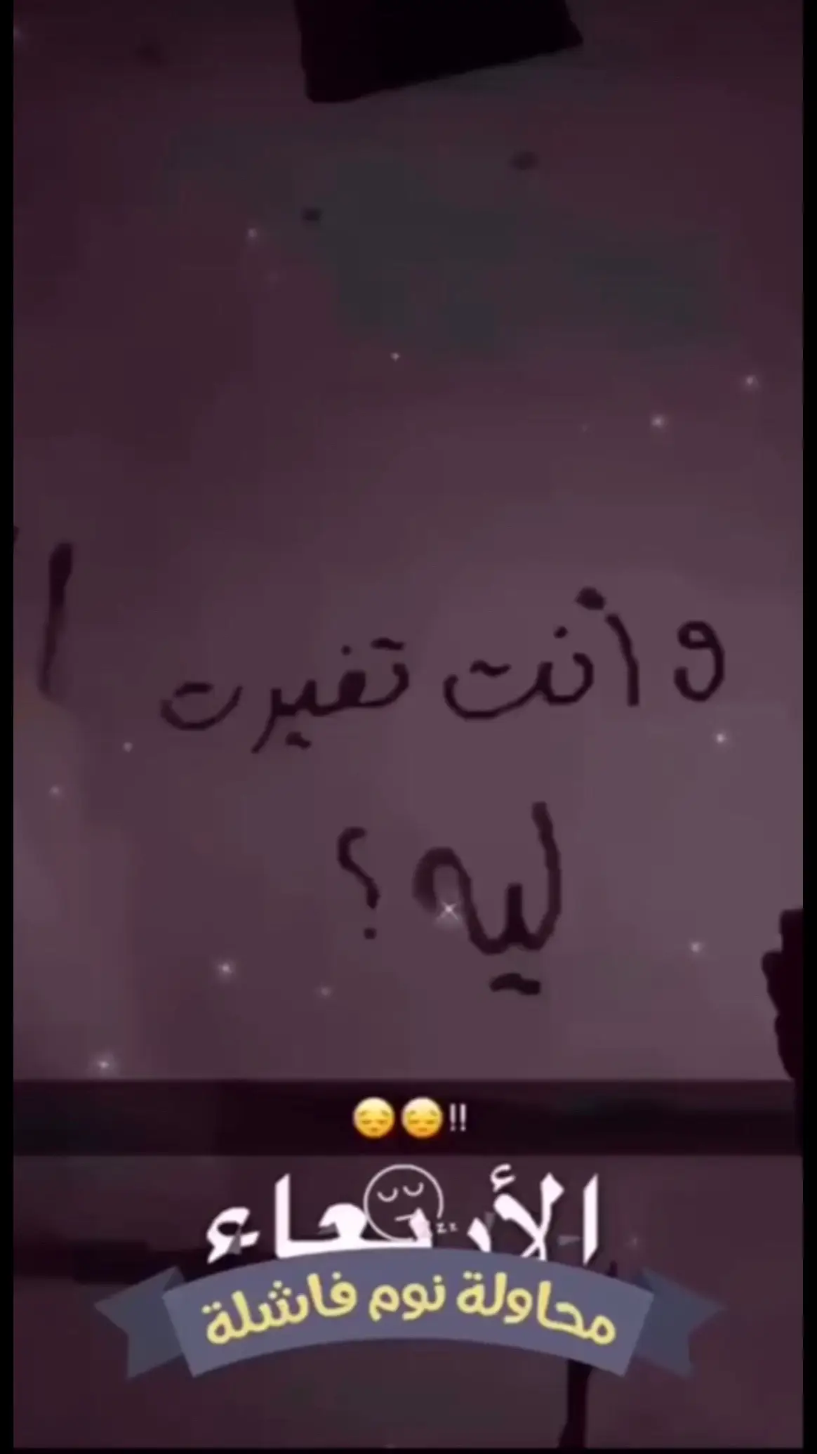 وانت تغيرت اليه😔👎🏻.