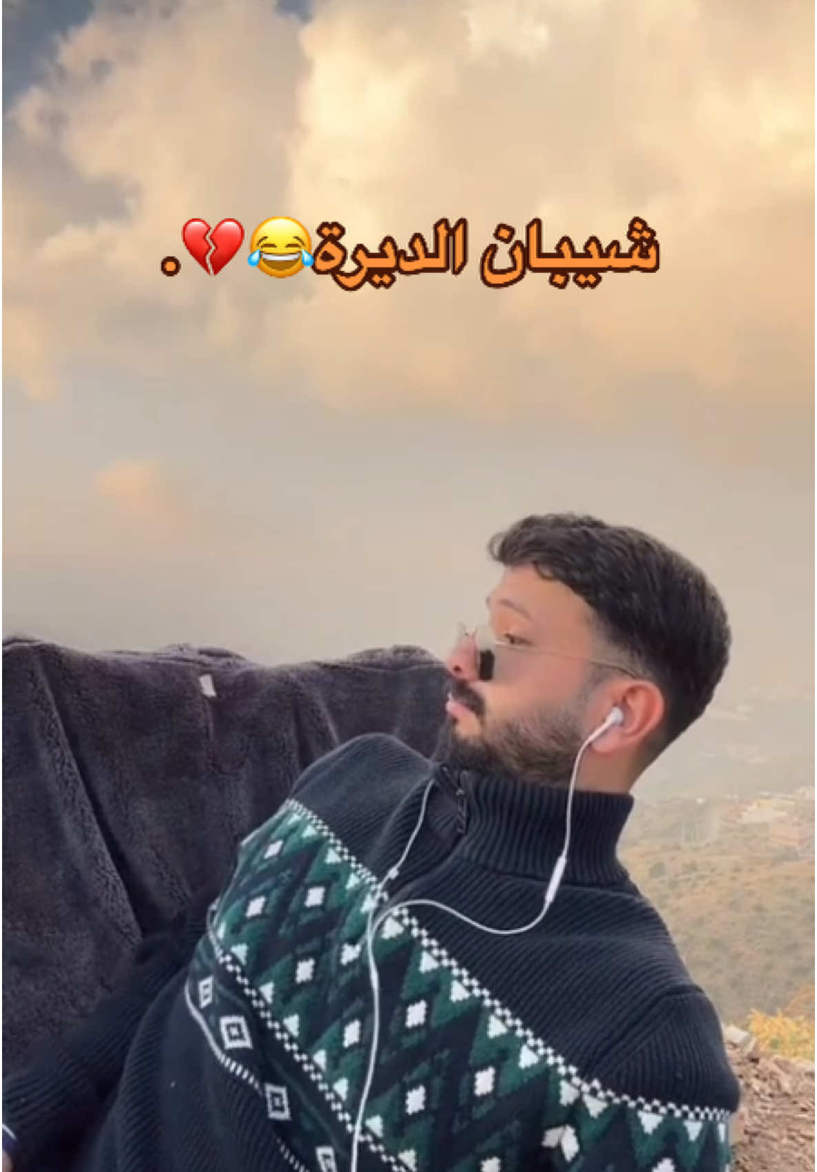 م يفكونك لين م تطلع من المسجد😂💔.@زياد الغامدي 🌤️. @أمــل 🫀. #زياد_الغامدي #الرياض #ضحك #exblor #pov #الباحة #الرياض 