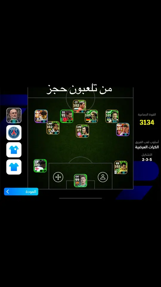 #CapCut #افضل_لاعب_في_العالم #بلتز_كيرلر #رومانيجي 