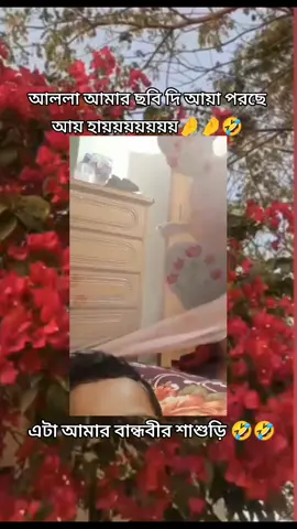 মেনশন করুন আপনার বান্ধবীকে 🤣🤣🤣#foryou #vaira #foryou #vaira 