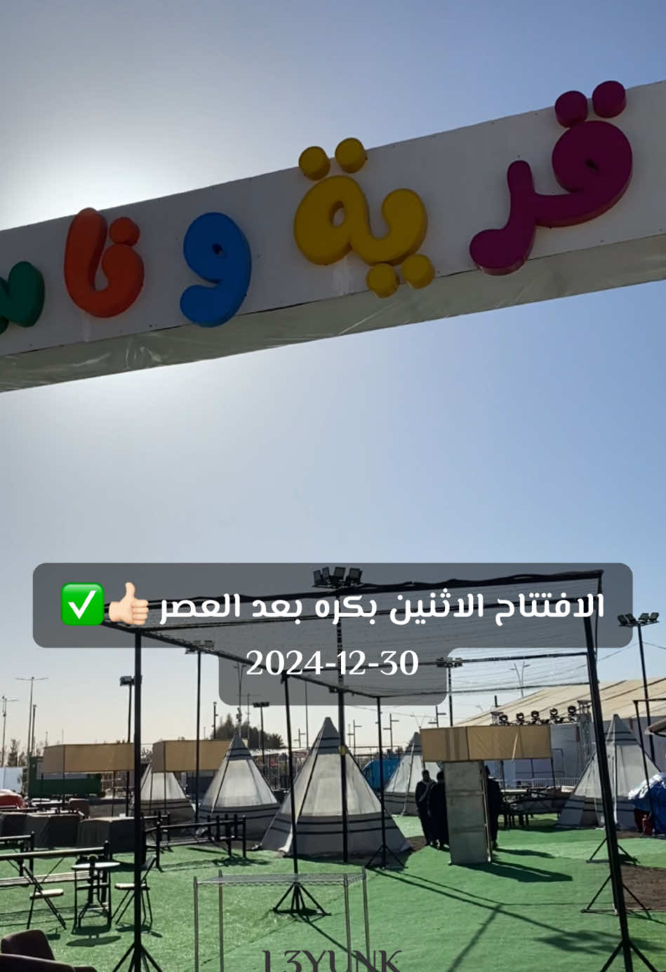 ابشركم الافتاح بكره بعد العصر 😍👋🏻✅ #قرية_وناسة #العاب #ترفيه ‎#طبرجل_الجوف #طبرجل #الجوف #سكاكا #القريات #الشمال #سكاكا_الجوف #تصويري #fyp #foryou #foryoupage #fypシ゚ #explore #اكسبلور #بدون_هشتاق #الجوف_طبرجل_القريات #يوميات #فلوق #مهندس #سكن #بنايه #سكن #سكنيه #تاسيس #اراضي #مشاريع #فله #كشته #وسم_الشمال #وسم #لوازم_كشته #المعزاب #الفياض  ‎# وسم #لوازم_كشته #المعزاب #الفياض #غينه #الطبيق #الحره #راف #الطويل #رفحاء #عرعر #طريق #غطي #الشراري #شراري #صيد #رغاليل #قمري #كبسه #مقلوبه #اكلات #طبخ #حطب #عزبه #برق_الحياه #السنيدي #الرمايه #شوي #رز #مزه #بشاور #عنبر #زين #الجوف_سكاكا_دومة_طبرجل_القريات_ابوعجرم  #كشته_طلعه_بر_وناسه #لحام_فرنسي #سلفر #بط #وز #فقاسه #يوميات #طبرجلنا #لوازم #مكشات #قناص #الشمال #السعوديه  #وايت #explorepage #edit #رحله #طبرجل_الجوف #طبرجل #الجوف #سكاكا #القريات #الشمال #سكاكا_الجوف #تصويري #fyp #foryou #foryoupage #fypシ゚ #explore #اكسبلور #بدون_هشتاق #الجوف_طبرجل_القريات #يوميات #فلوق #مهندس #سكن #بنايه #سكن #سكنيه #تاسيس #اراضي #مشاريع #فله #كشته #وسم_الشمال #وسم #لوازم_كشته #وايت #راويه #شتل #سقايه #تنقيط #ترند #زرع #مشاتل #تنقيط #مشاريع #تريله #دينه #ونش #ماء #حفار #قلاب #طبرجل_الجوف #طبرجل #الجوف #سكاكا #القريات #الشمال #سكاكا_الجوف #تصويري #fyp #foryou #foryoupage #fypシ゚ #explore #اكسبلور #بدون_هشتاق #الجوف_طبرجل_القريات #يوميات #فلوق #مهندس #سكن #بنايه #سكن #سكنيه #تاسيس #اراضي #مشاريع #فله #كشته #وسم_الشمال #وسم #لوازم_كشته #الغضيان #الشراري #شراري #الشمال #شراريه #معارض #حراج #بيض #سكراب #بيع #youtube #بسيطا #قطط #قط #بسه #بس #animals #دواجن #حمام #لاحم #موسم #زراعة #زرع #مزارع #مشاريع #محوري #طرنبه #حراثه #مشط #لمامه #لبانه #تريله #برسيم #اكسبلور_فولو #birds #corn #plowing #plowtruck #plowingfields #combine #frankincense #barn #زيتون #زيت #مهرجان_زيتون #حلوه_الجوف 