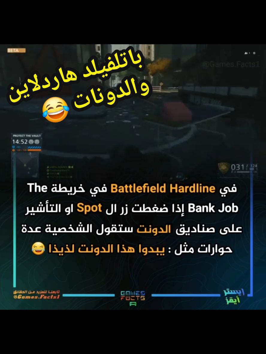 جزء ممتع وكله استهبال 😂 . . #rockstargames #الشعب_الصيني_ماله_حل😂😂 #gta5 #السعودية #الرياض #الشرقية #العاب #قيمز #اكسبلور #اكسبلورexplore  #reddeadredemption2 #callofduty #مشاهير_تيك_توك #كود #ماعندي_هاشتاقات_احطهه🤡  #halo2024 #gtasanandreas #easter #easteregg #قراند #godofwar #guardiansofthegalaxy #ti̇ktok #السعودية #الرياض #بوليفارد 