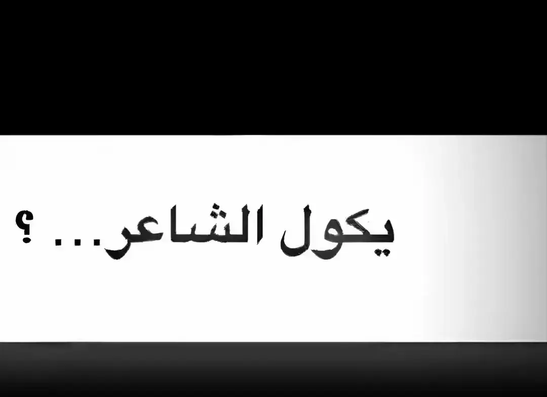 #شعر 