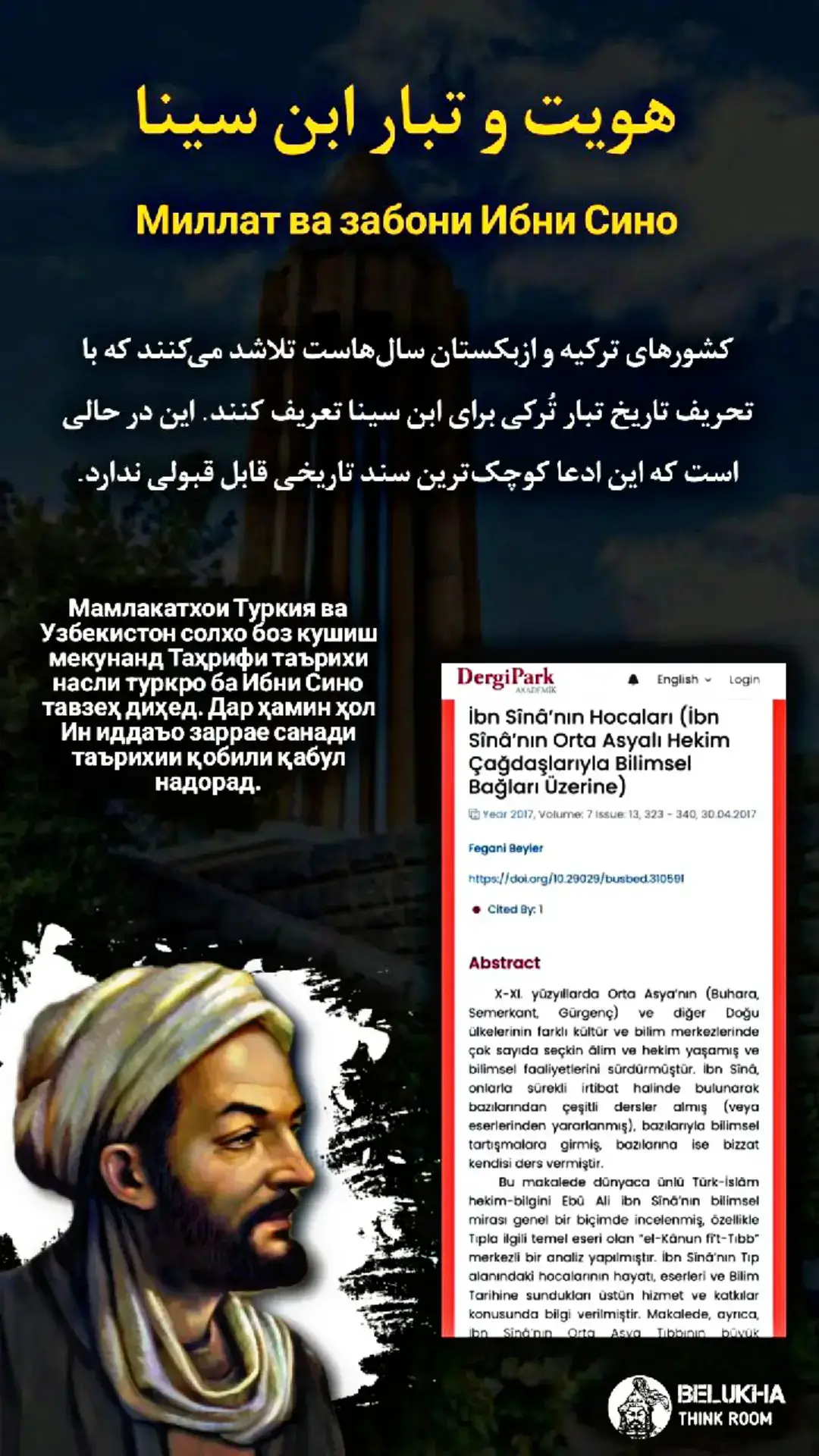 #ibnsina #avicenna #iran #iranian #iraniantiktok #iranic_union #iranshahr #history #historytok #paniranism #🇮🇷 