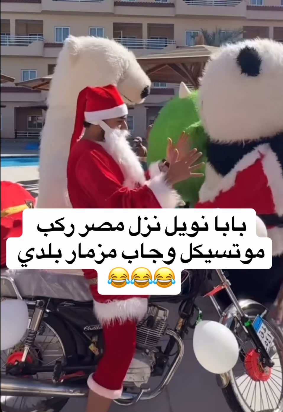 بابا نويل #كوميديا_مضحكة #كوميدي #comedia 