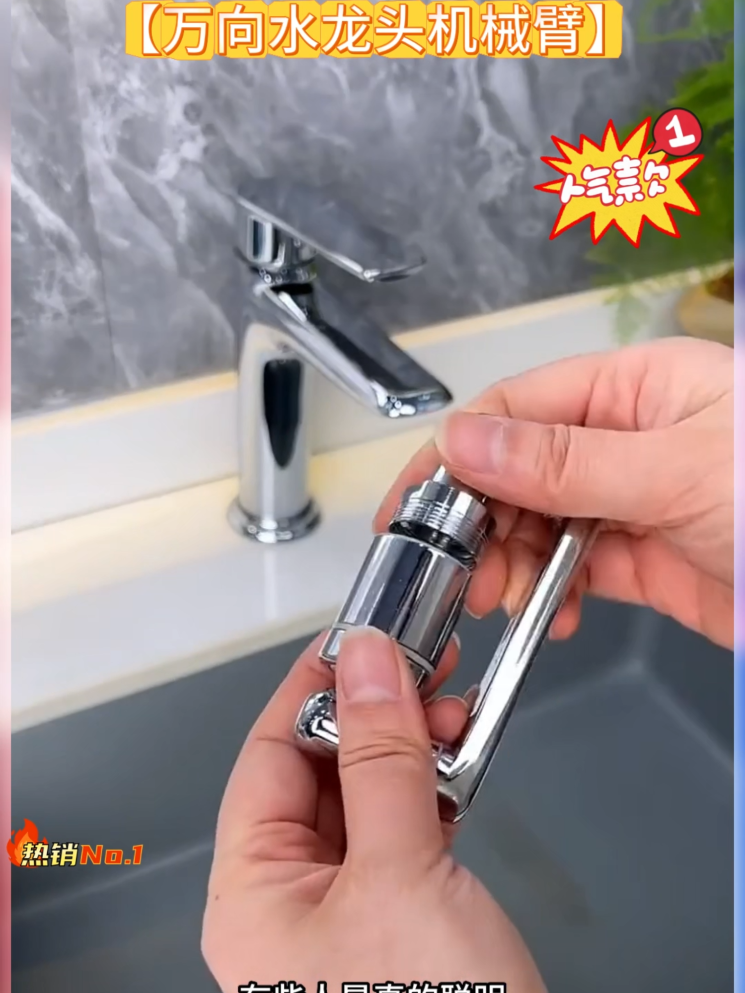 机械臂万向水龙头延伸器洗脸盆 #水龙头#好物推荐#sink#faucet #tiktoksg #fyp #singaporetiktok #foryou #viral #singapore