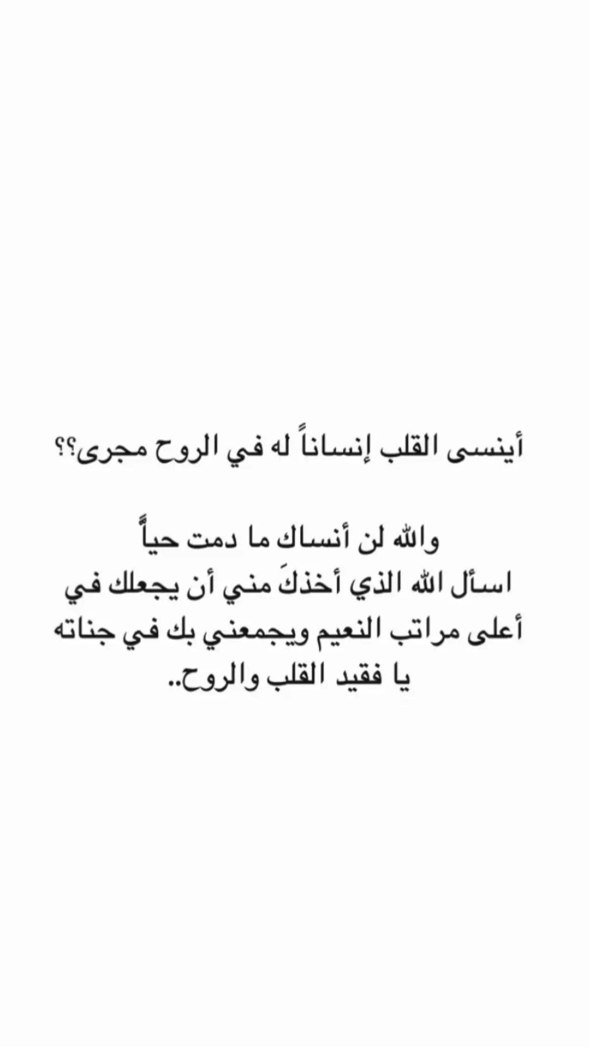 #فقيدي_الراحل #صدقه_جاريه_لجميع_اموات_المسلمين #صدقه_جاريه_لفقيدي #الفاتحة_لروحه_الطاهرة #قران_صلي_علي_النبي #تصويري #اللهم_صلي_على_نبينا_محمد #ادعيه_اذكار_تسبيح_دعاء_استغفار_ايه 