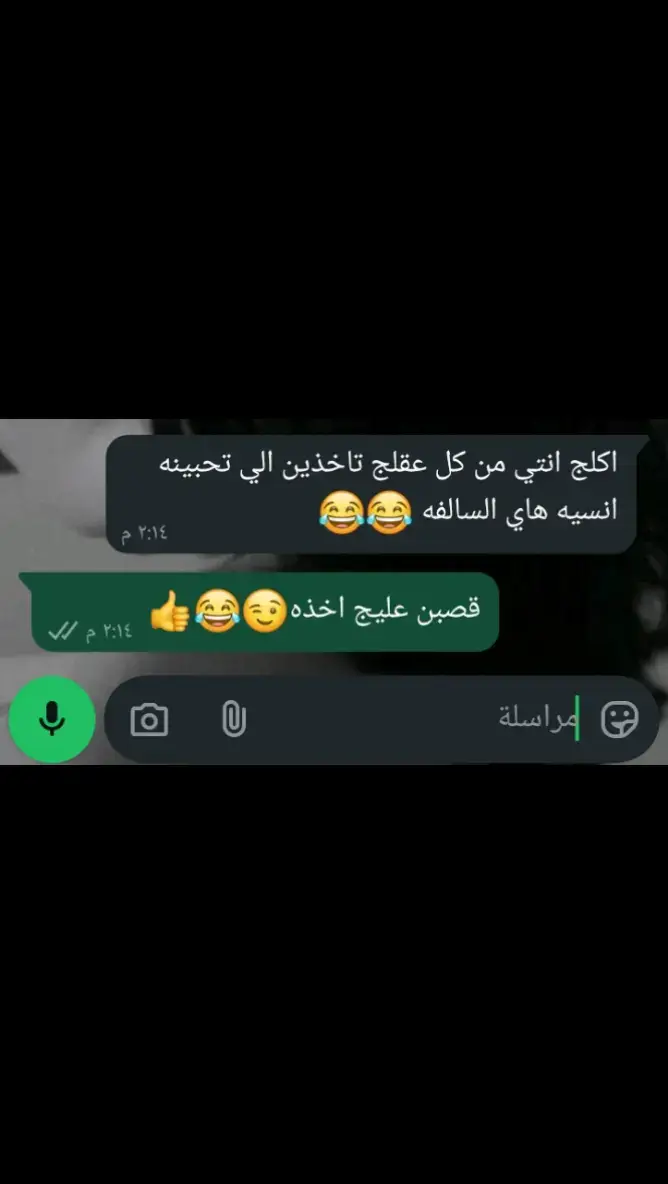 #والله اخذ عشيري🤭😉😂 #الشعب_الصيني_ماله_حل😂✌️ #الشعب_الصيني_ماله_حل😂😂 #fyppppppppppppppppppppppp #fypシforyoupageシtiktok #dancewithpubg 