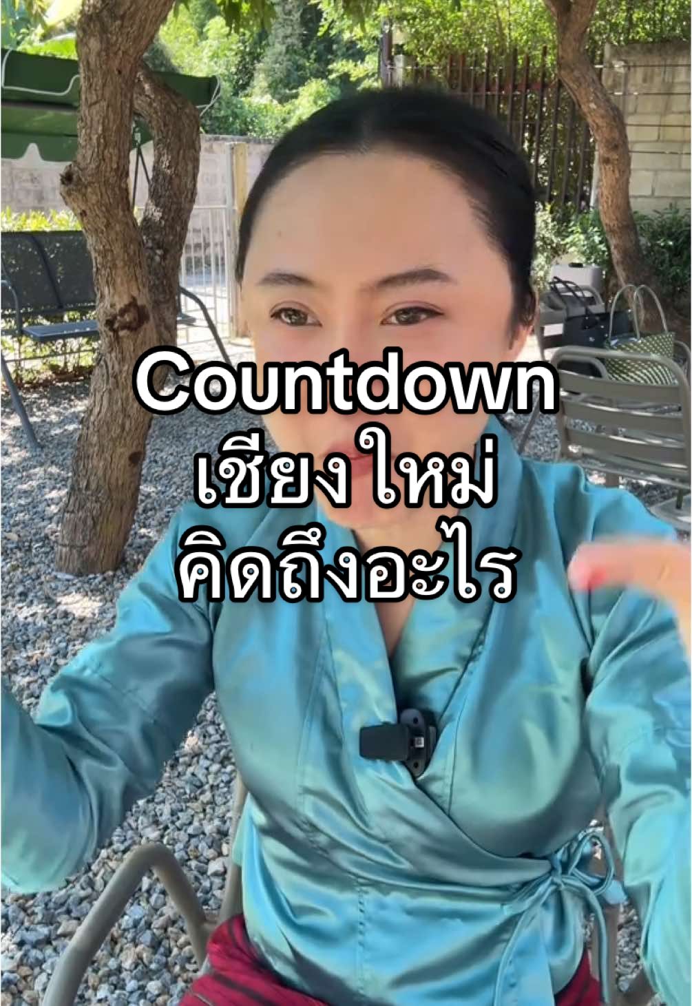 มาเคานต์ดาวน์เชียงใหม่กั๋นเน่อเจ้า #ChiangMaiCountdown #เคาท์ดาวน์เชียงใหม่ #เทศบาลนครเชียงใหม่  #ChiangMaiMunicipality #HNY2025