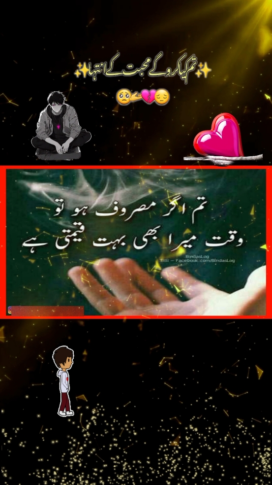 تم کیا کرو گے محبت کے انتہا #poetry #ahsanpardesi #rjadeelpoetry #tiktokviral #trending #fyp #fouryoupage 