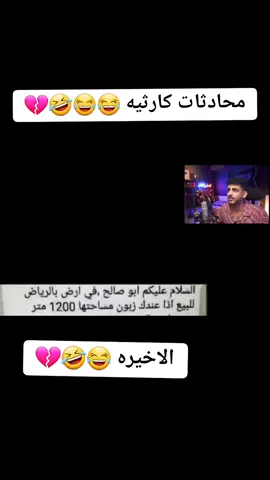 #الاخيره😂😂😂😂😂 #🤣🤣🤣🤣🤣🤣 #الدعم_في_ذمه_الله😭 #عبدالله_جميل #يوتيوب #محارب_الطفش🦅🔥 