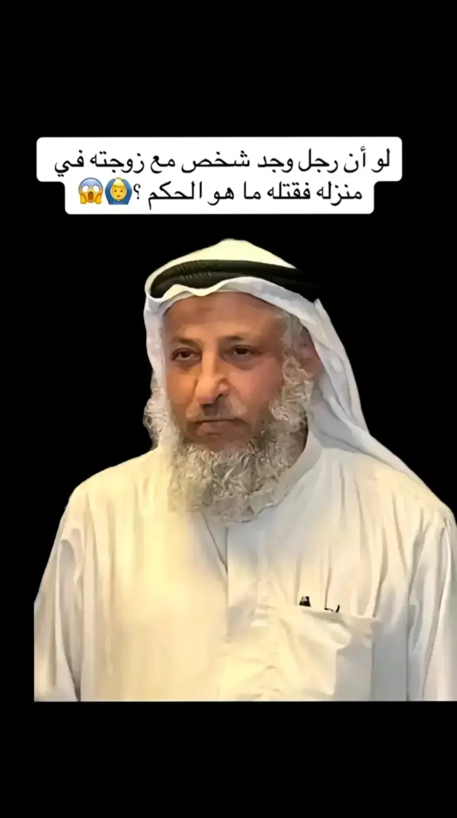 #الشيخ_عثمان_الخميس 