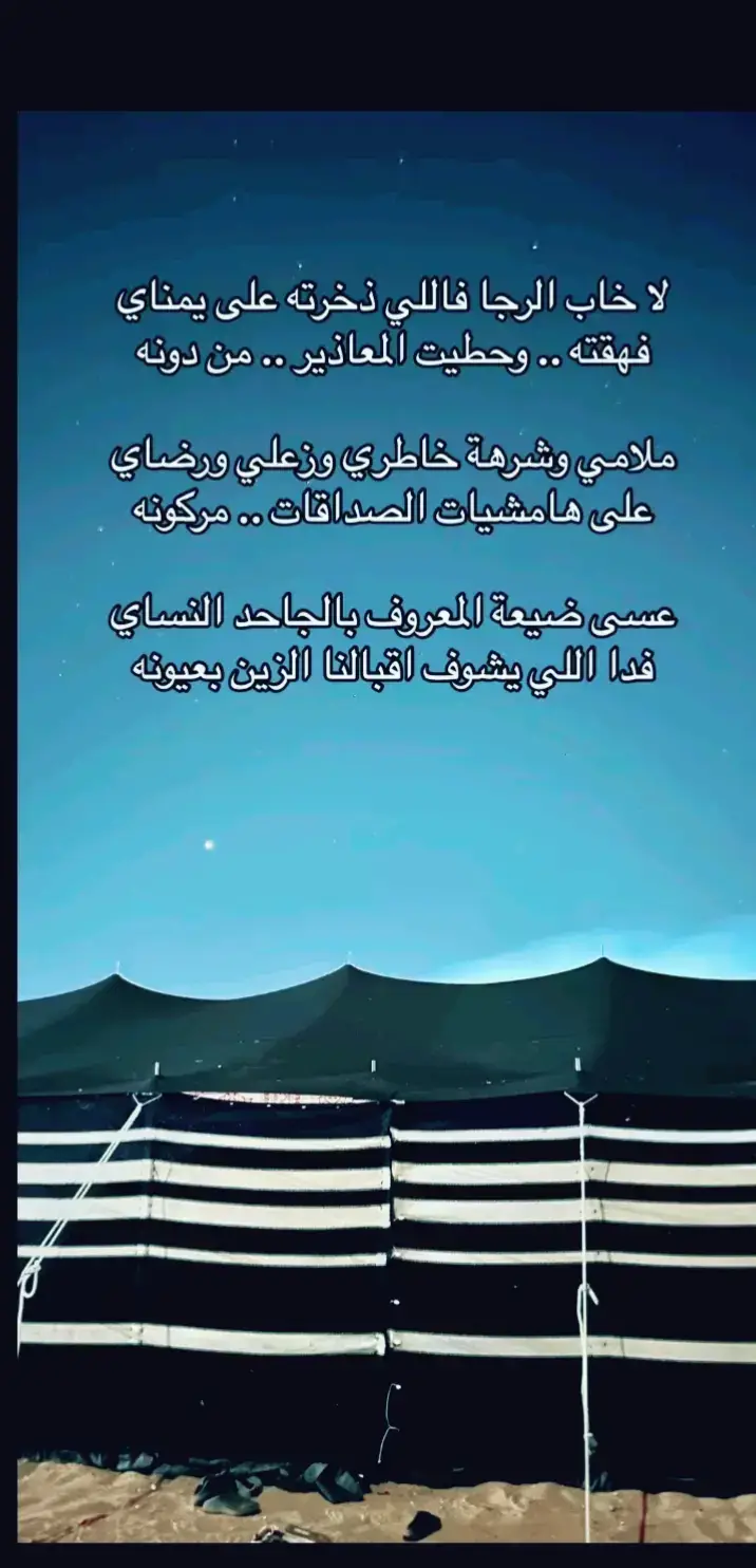 #شعروقصايد #جزل_الابيات#القصيد_النادر #شعر#شعروقصايد#شعروقصايد#جزل_الابيات #شعروقصايد#جزل_الابيات#جزل_القصيد#شعروقصايد 