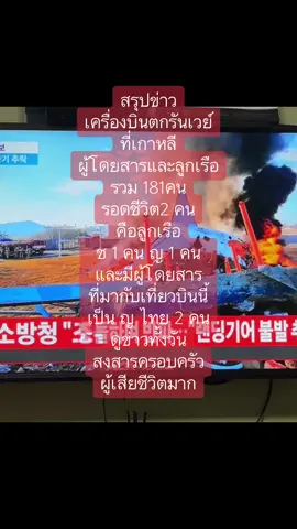 สงสารครอบครัวคนเสียชีวิตหัวใจคงสลายน่าดู😭
