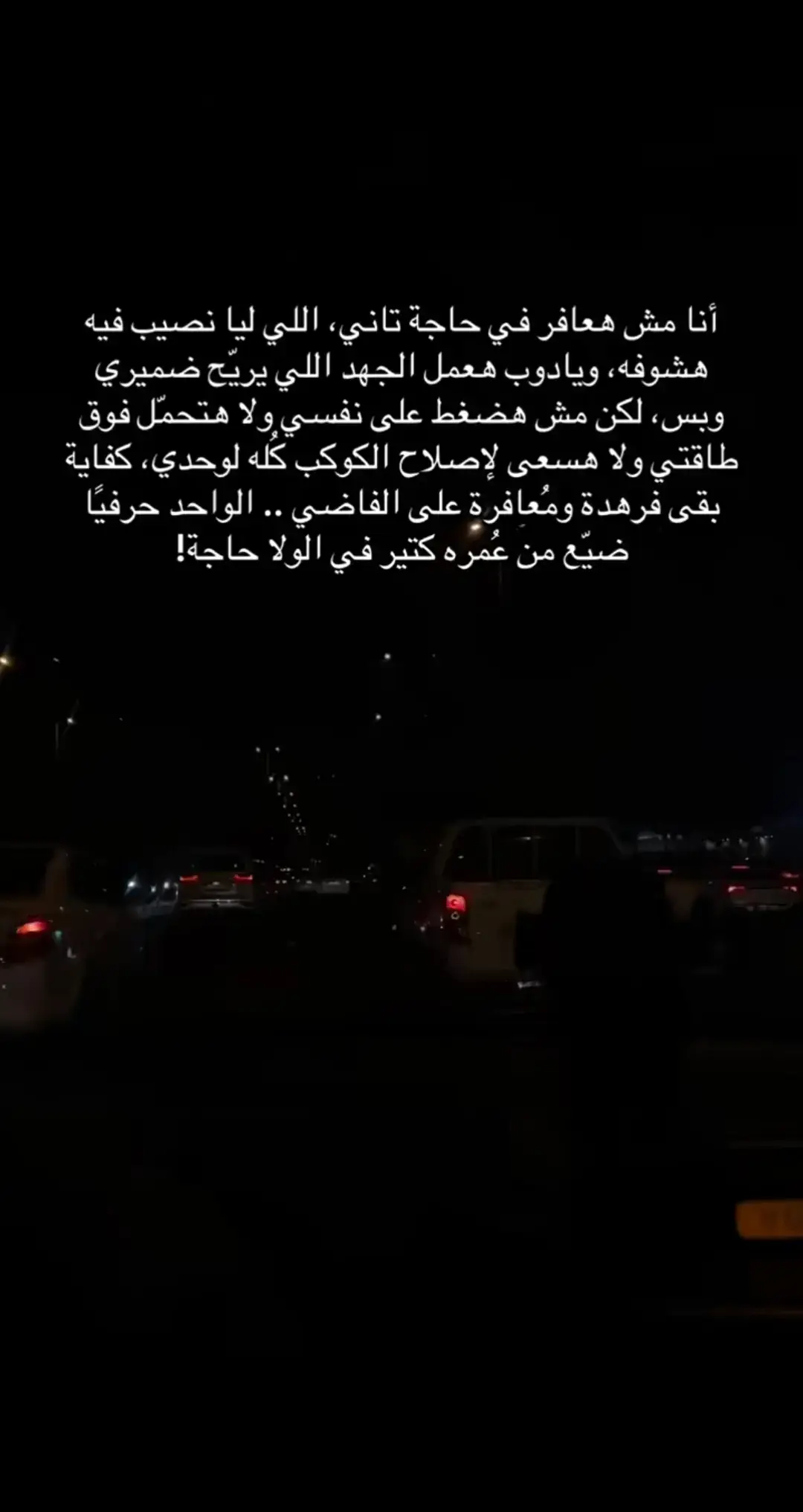 #لحظة_ادراك #عبارات_حزينه #خيبه_كاتبه💔 #كتمان #اقتباسات📝 #عبارات #حزين #عباراتكم_الفخمه📿📌 #كئيب #عبارات_حزينه💔 #اكتئاب 