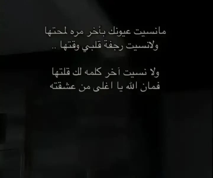 #اشتقتلك #😔🥀💔 #حزن_غياب_وجع_فراق_دموع_خذلان_صدمة #CapCut #fypシ #fypシ 