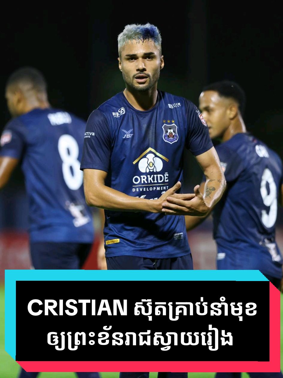 SANTOS CRISTIAN DOS ទាត់បញ្ចូលទីគ្រាប់ទី១ បើកការនាំមុខនៅនាទី ២៩' ⚡️