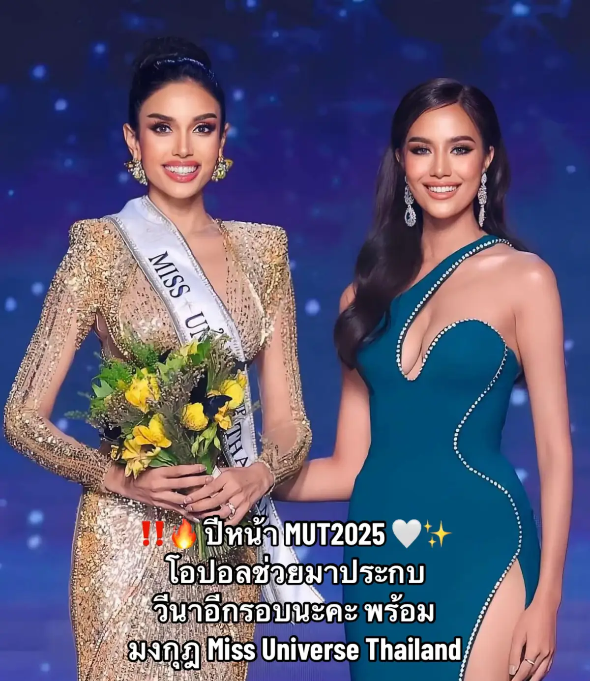 #missuniversethailand2025  #missuniversethailand  #missuniverse #missuniverse2025 #veenapraveenar #วีนามาหายูนิเวิร์ส  #วีนาปวีนาสิงห์ทักวาล #MThailandPhU 