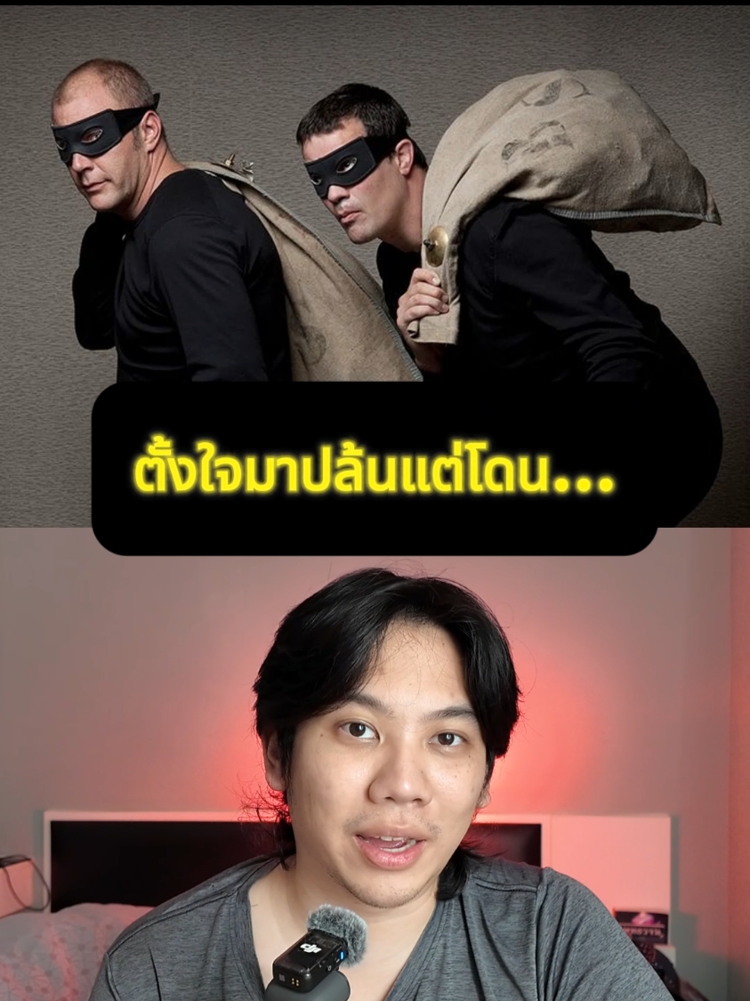 เพราะมาบ้านนี้เลยโดน... #รู้จากtiktok #tiktokuni #เล่าเรื่อง #ตลก #แก๊ปแป๊ก 