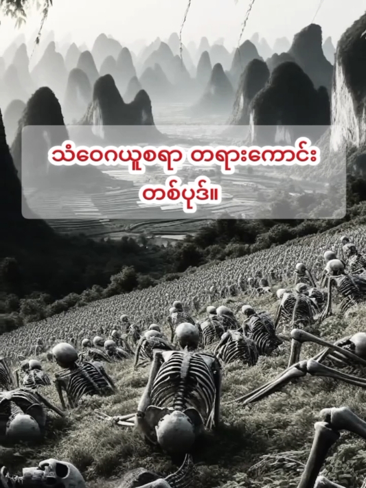 သံဝေဂယူစရာ တရားကောင်းတစ်ပုဒ်။ #တရားတော်များ #သံဝေဂတရား #မိဘကျေးဇူးဆပ်တရား 