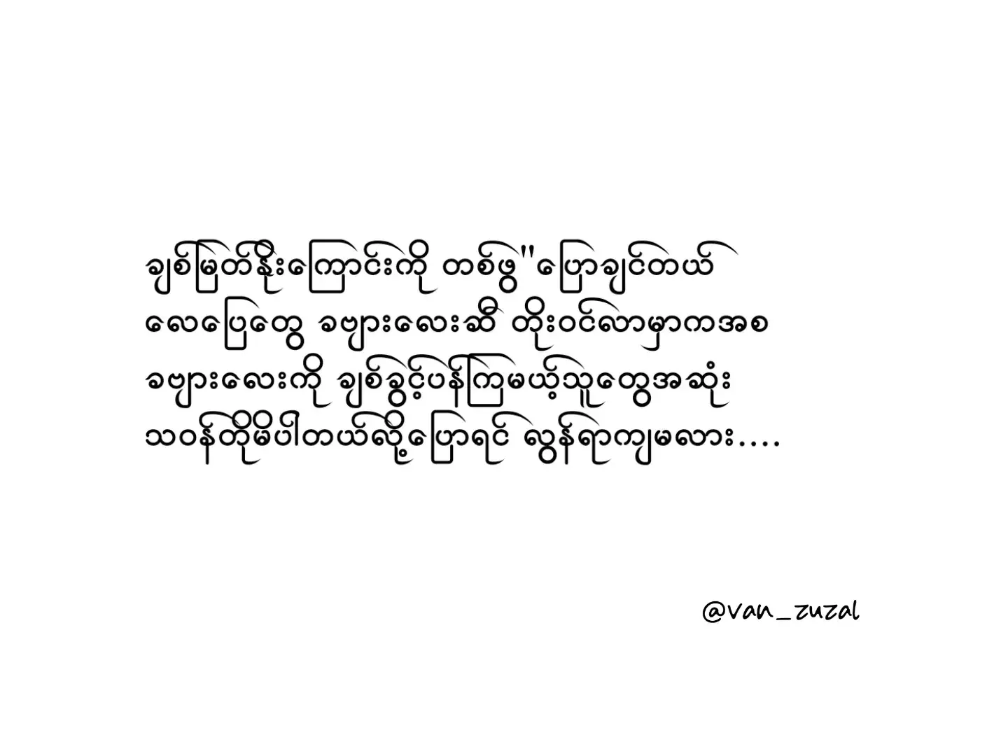 လွန်ရာကျနေမလားဟင်#van_zuzal  #crd 