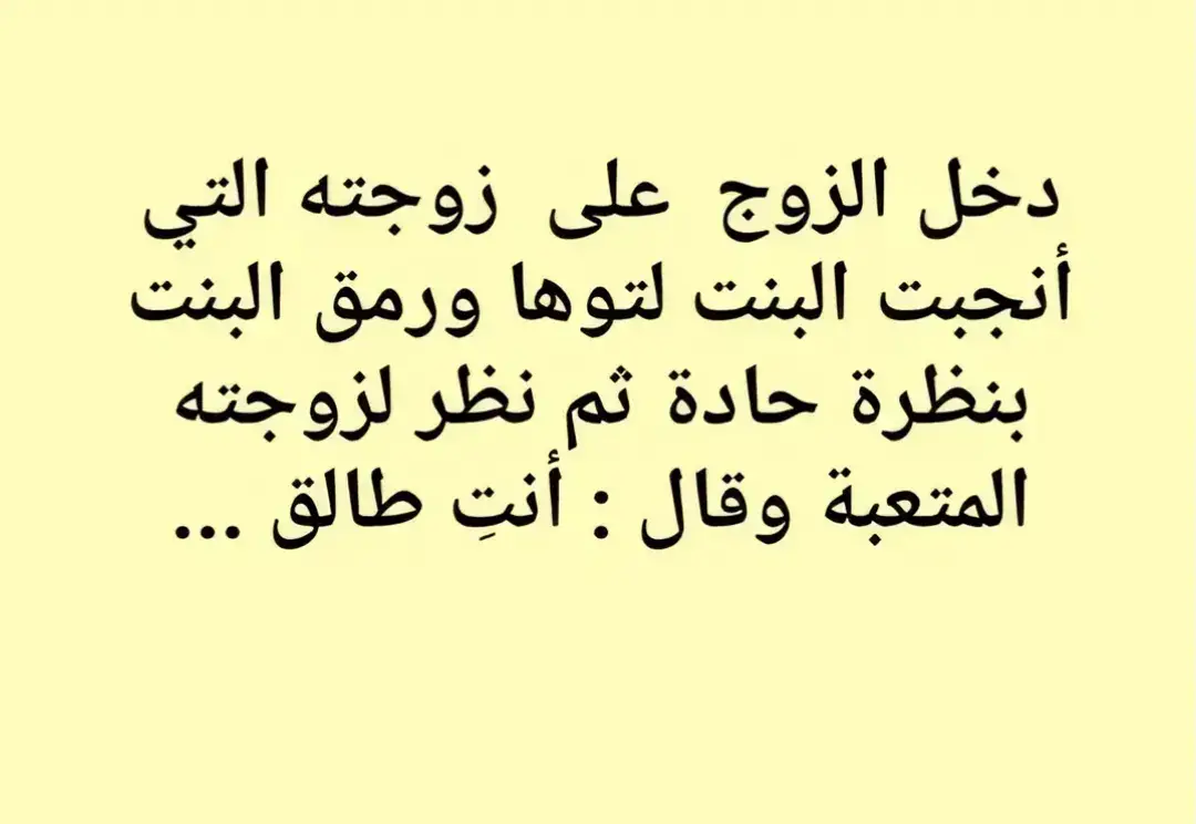 #قصص_واقعية #🥺🥺🥺🥺🥺🥺🥺🥺🥺🥺 #الواقع_المؤلم #جبر_الخواطر #استوريات_حزينه #🥺🥺🥺 #الشعب_الصيني_ماله_حل😂😂 #