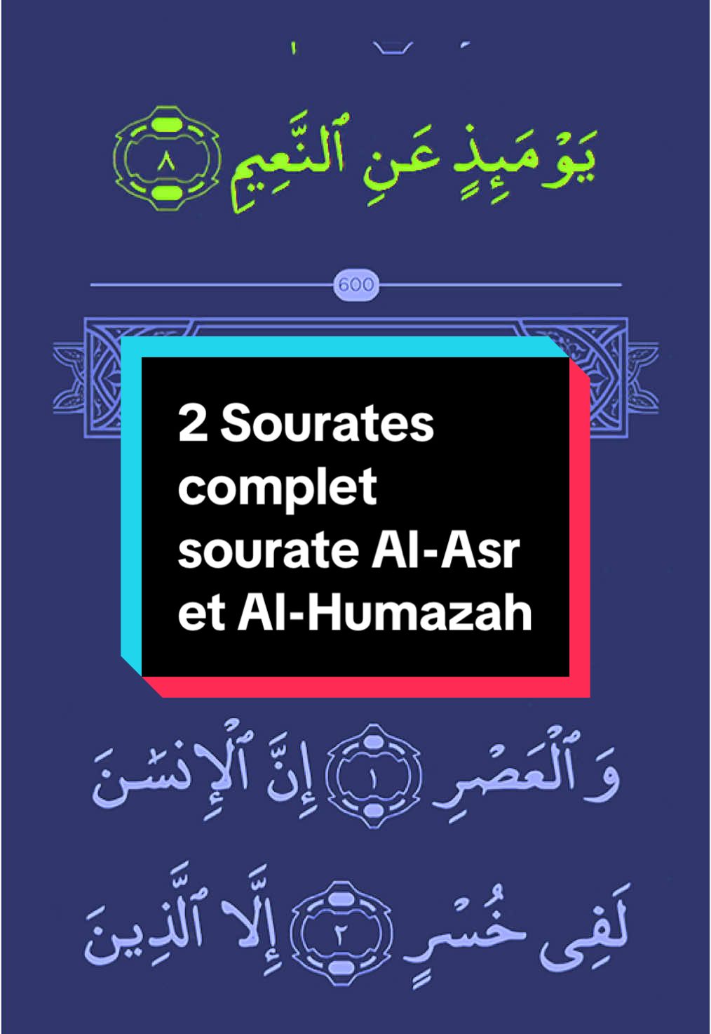 2 Sourates complet sourate Al-Asr et Al-Humazah           #recitationcoran #alquran_alkareem0 #alquran #pourtoii 