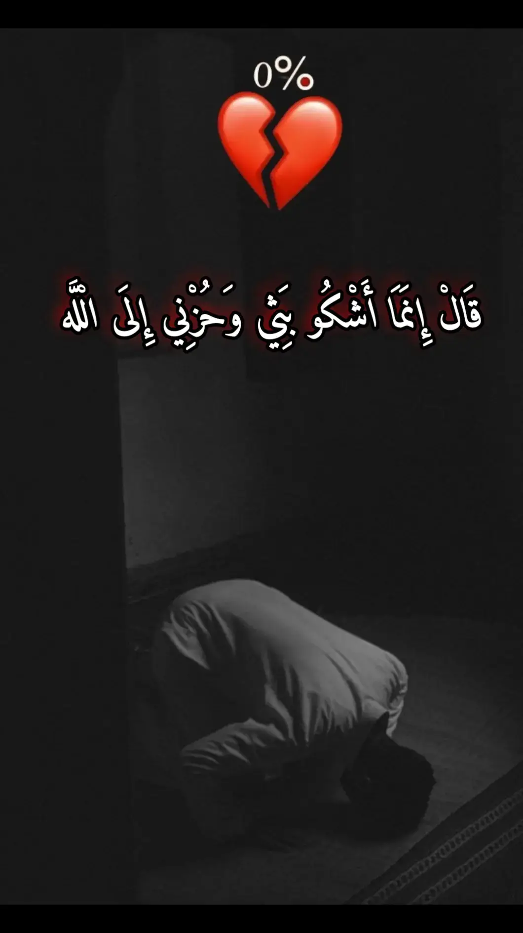 دائماا أشكو حزنك إلى الله لن يخيبك 💚 #الحمدلله_دائماً_وابداً #ارح_سمعك_بالقران #سبحان_الله_وبحمده_سبحان_الله_العظيم #تلاوة_خاشعة #قران_كريم #quran_alkarim #quran #القرأن #انس_جلهوم 