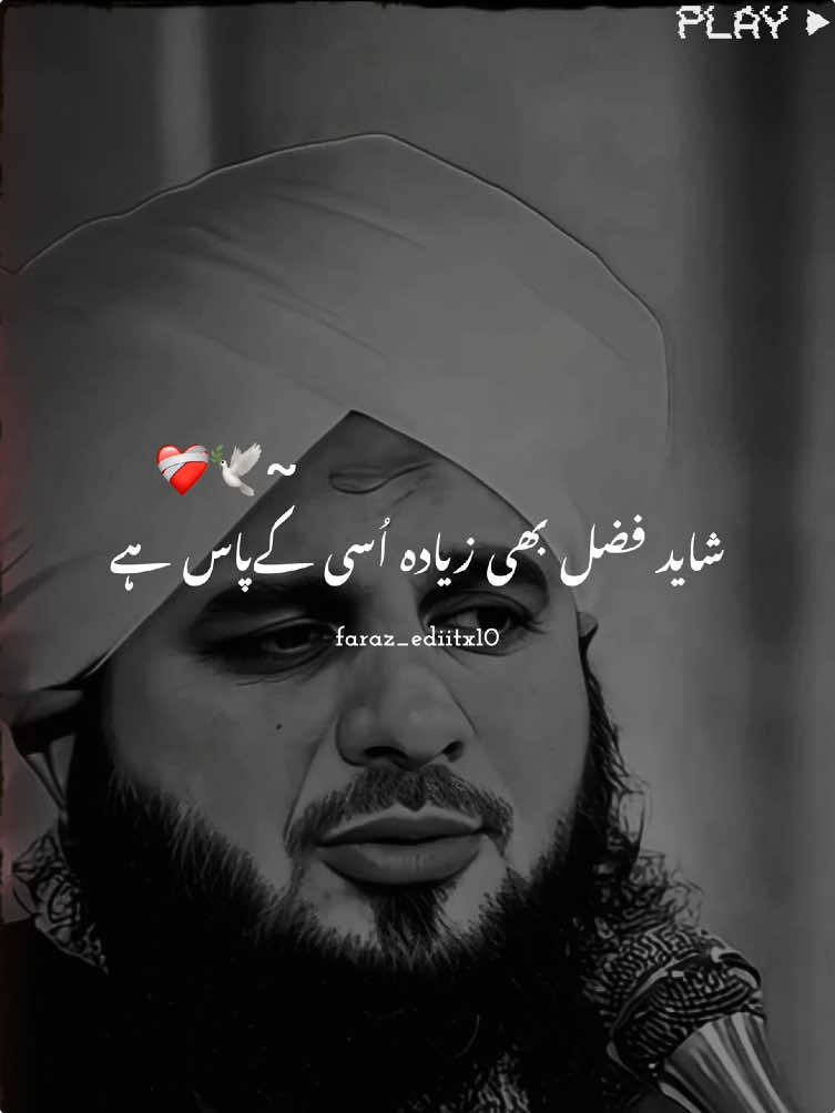 ❤️‍🩹🥺🕊️#muhammadajmalrazaqadri #islamicvideo #islamicstatus #islamicvideostatus #foryoupage #foryou #1millionaudition 