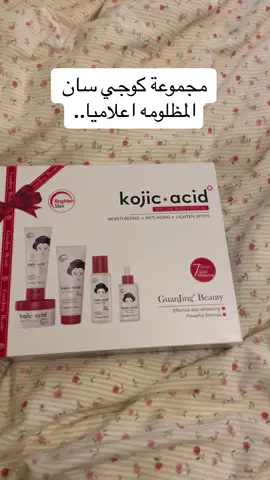 مرا عجيبه❤️❤️#اكسبلورexplore #foryou #تنظيف_بشره #كوجي_سان #العناية_بالبشرة #ترندات_تيك_توك #fyp #ترند #هشتاقات_للشيوخ #explore #الشعب_الصيني_ماله_حل😂😂 